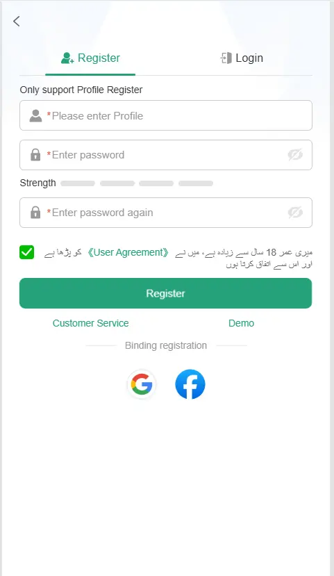 registration screen for new users