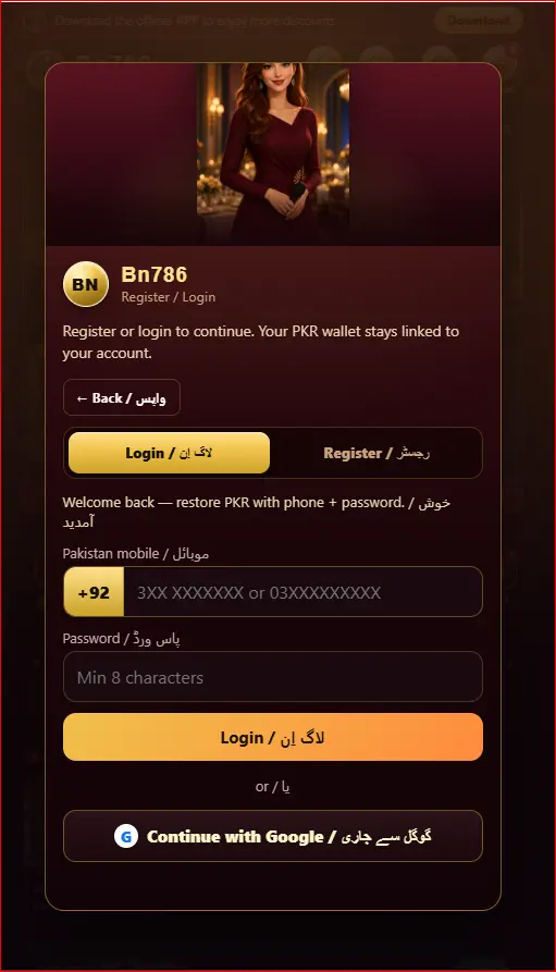 login page for existing Android user
